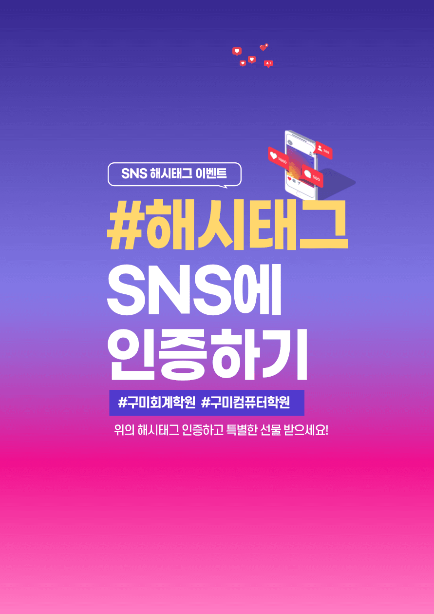 SNS인증 이벤트 매월 5명 커피쿠폰 쏜다
