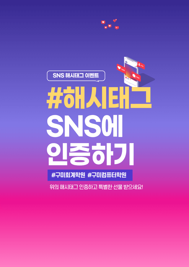 SNS인증 이벤트 매월 5명 커피쿠폰 쏜다