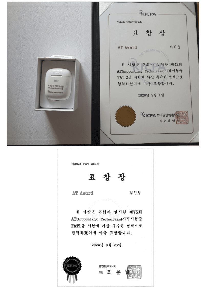  TAT 2급 & FAT 1급 시험 우수 성적 달성!