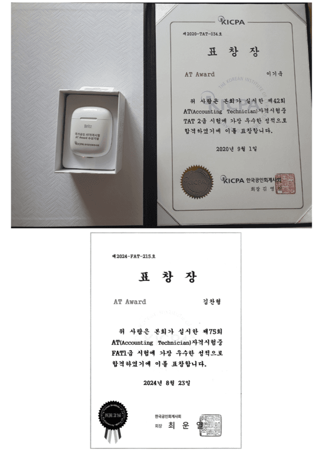  TAT 2급 & FAT 1급 시험 우수 성적 달성!